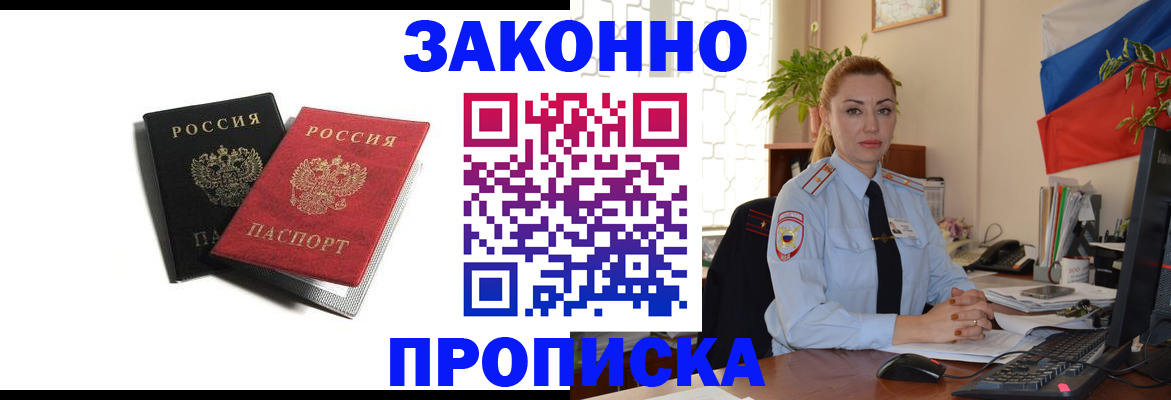 где прописаться в Заполярном